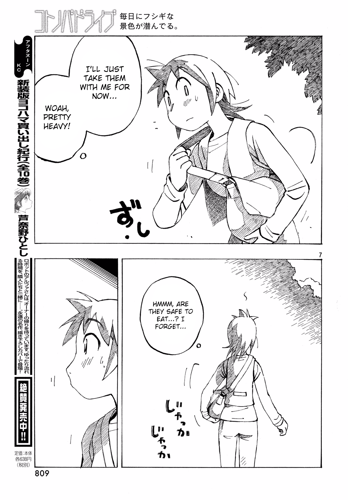 Kotonoba Drive Chapter 32 #7