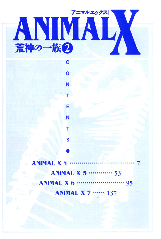 Animal X: Aragami No Ichizoku Chapter 4 #3