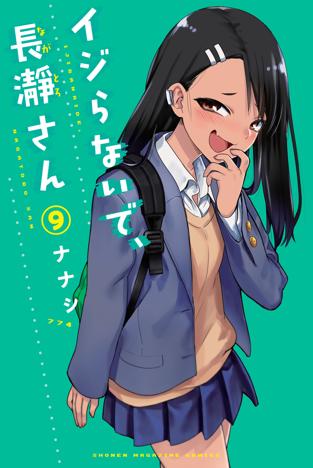 Ijiranaide, Nagatoro-San Chapter 70.5 #1