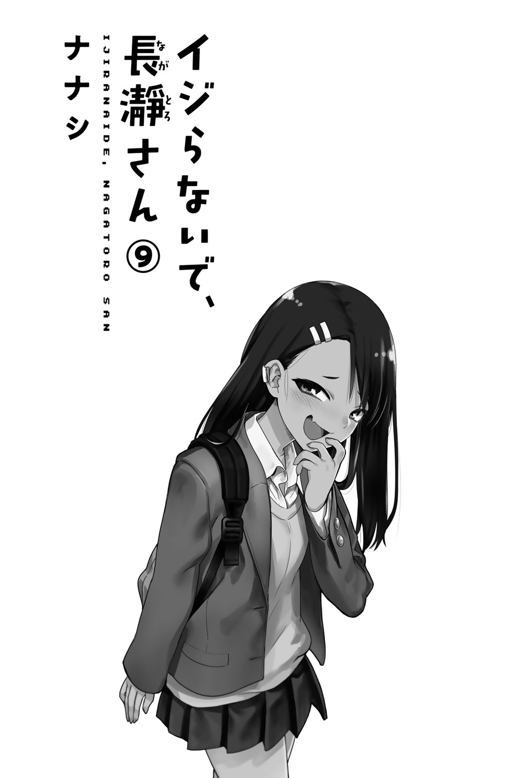 Ijiranaide, Nagatoro-San Chapter 70.5 #3