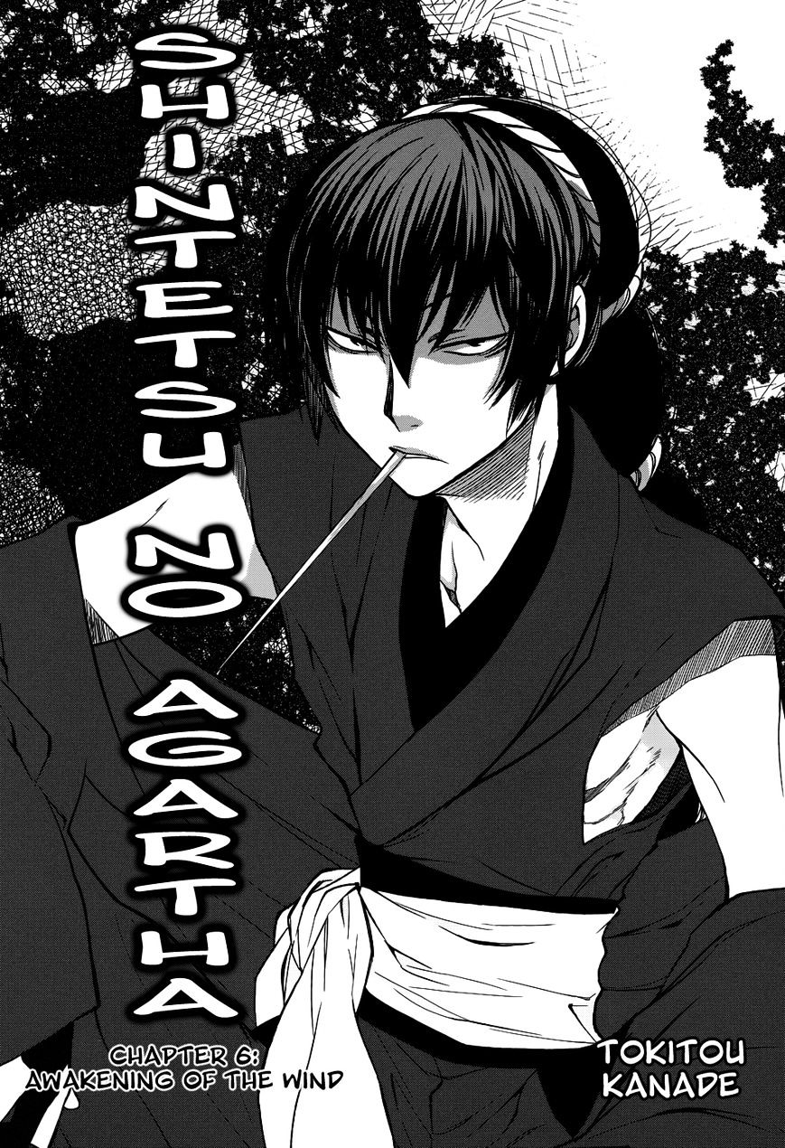 Shintetsu No Agartha Chapter 6 #2