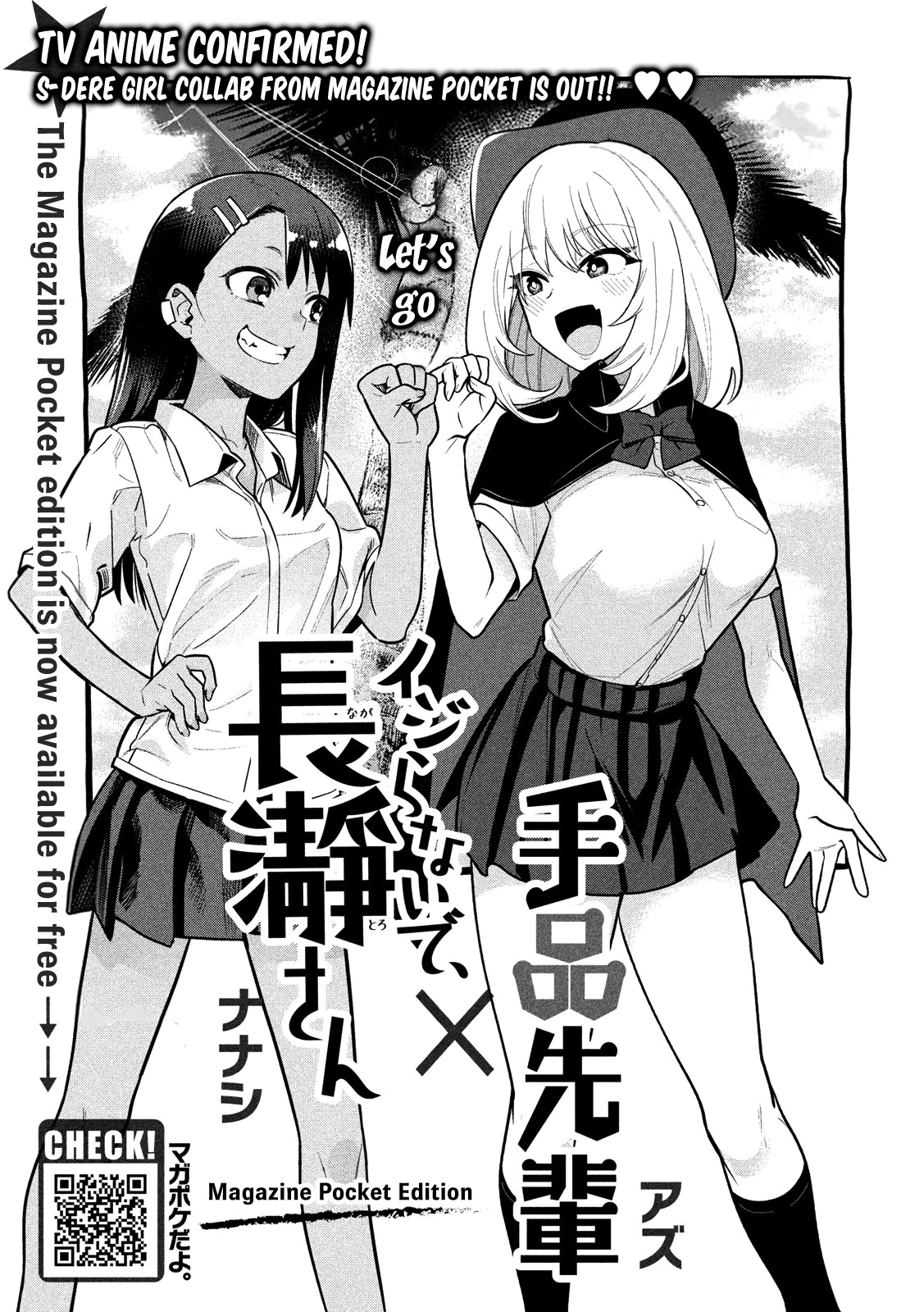 Ijiranaide, Nagatoro-San Chapter 64.5 #1