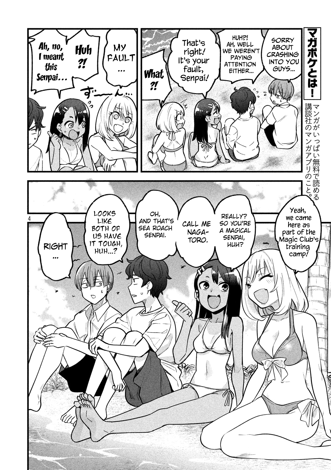 Ijiranaide, Nagatoro-San Chapter 64.5 #4