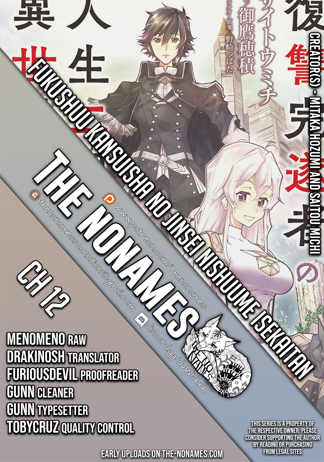 Fukushuu Kansuisha No Jinsei Nishuume Isekaitan Chapter 12 #1