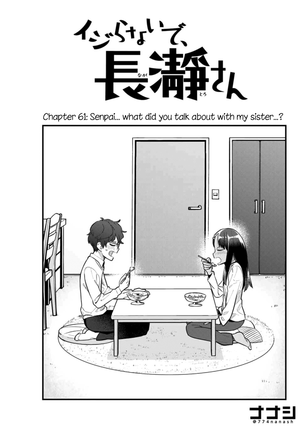 Ijiranaide, Nagatoro-San Chapter 61 #1