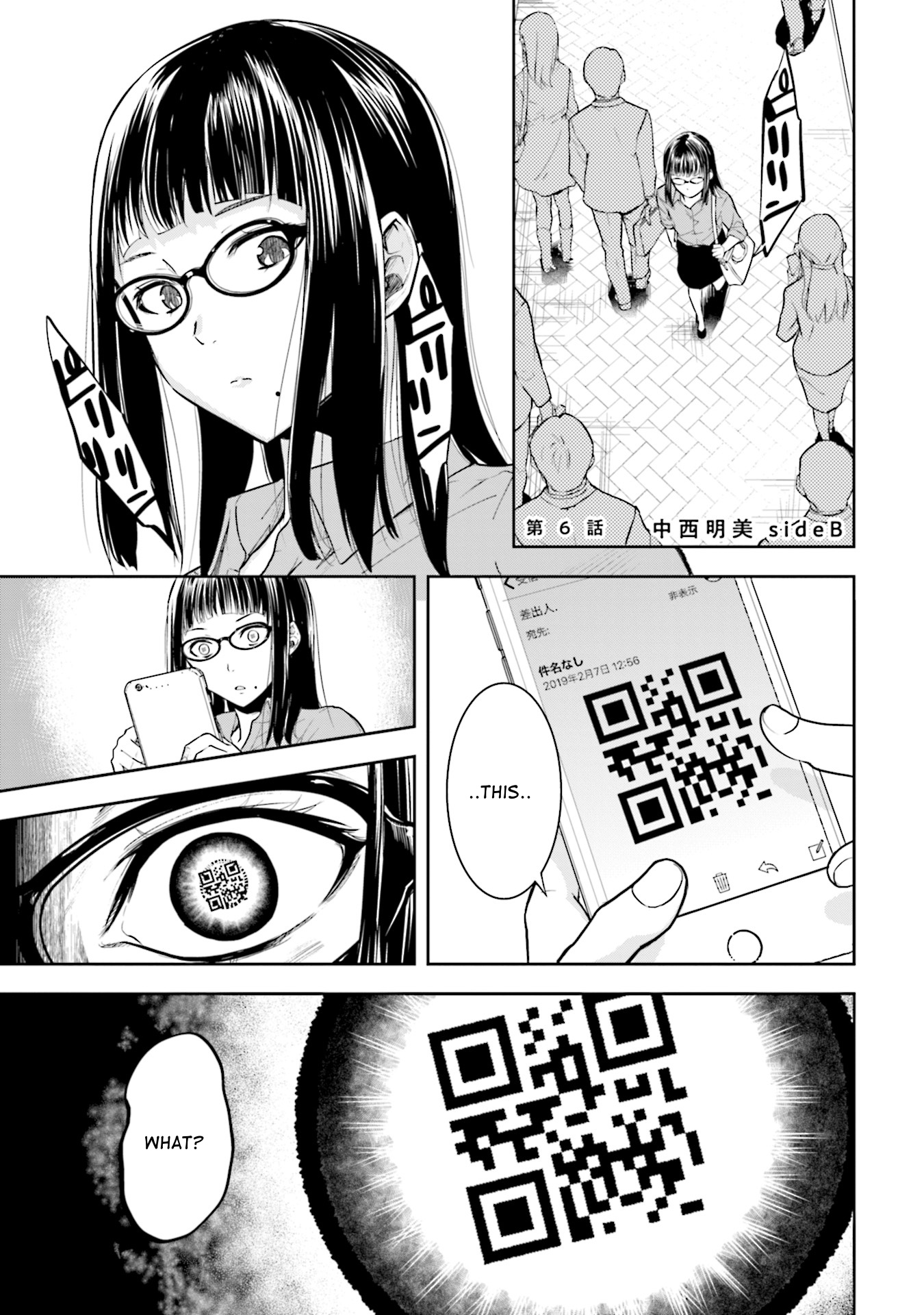 Kanojo Gacha Chapter 6 #3