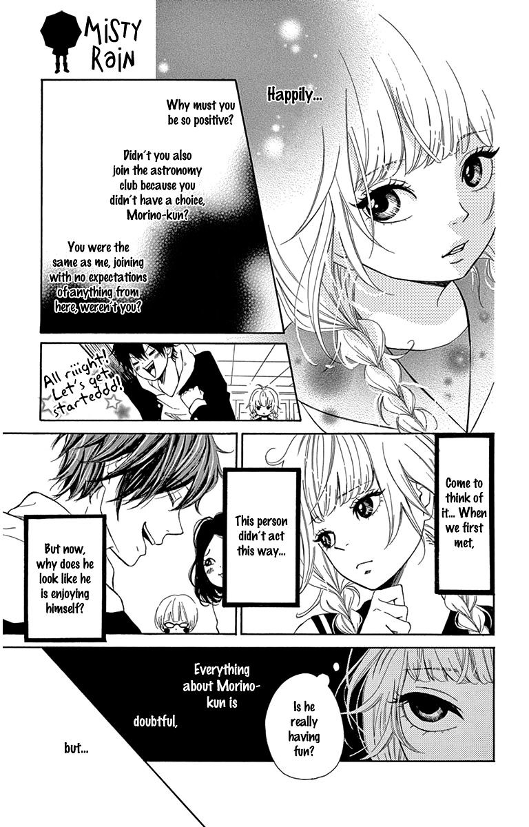 Donten Ni Sirius Chapter 1 #26