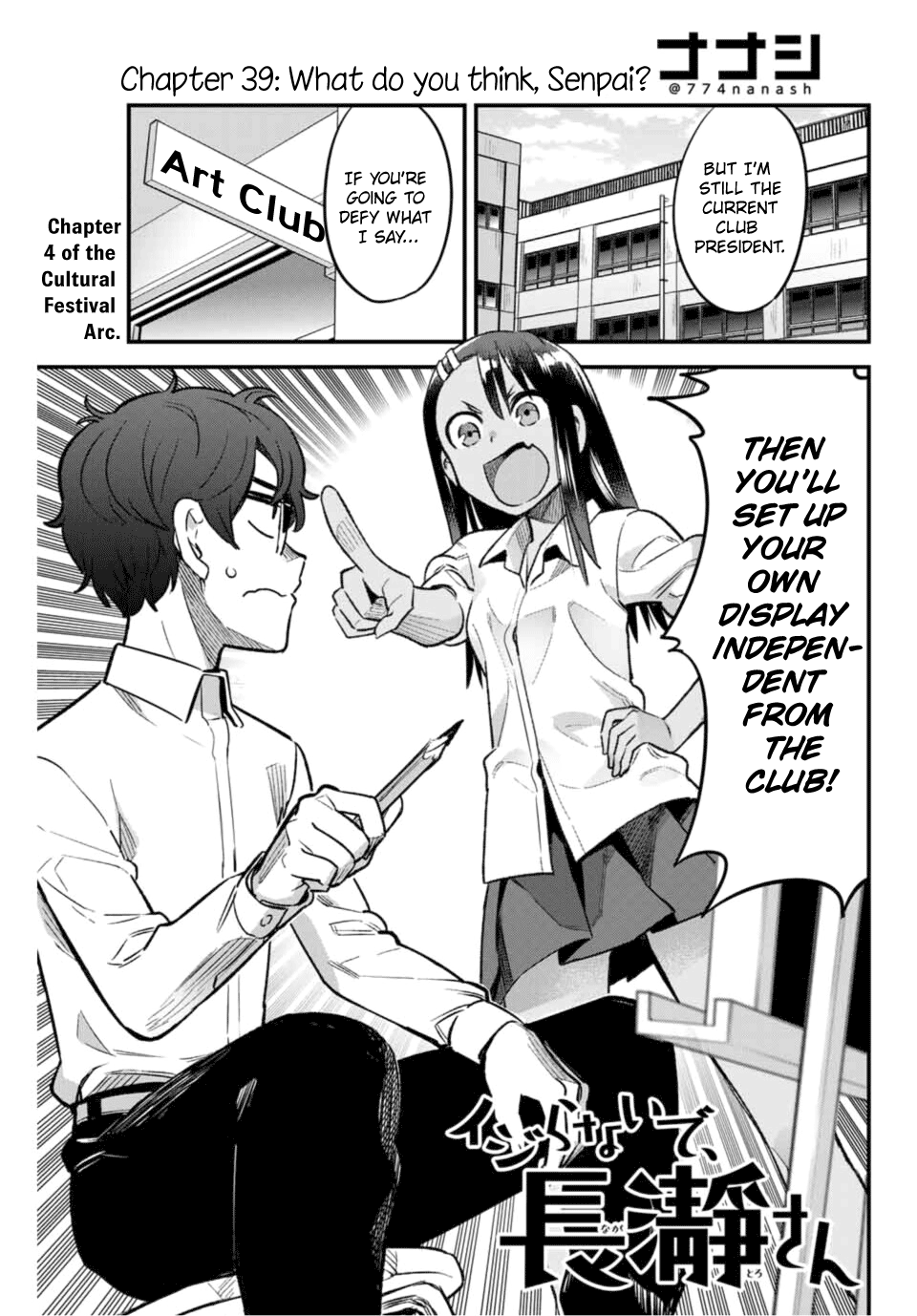 Ijiranaide, Nagatoro-San Chapter 39 #1