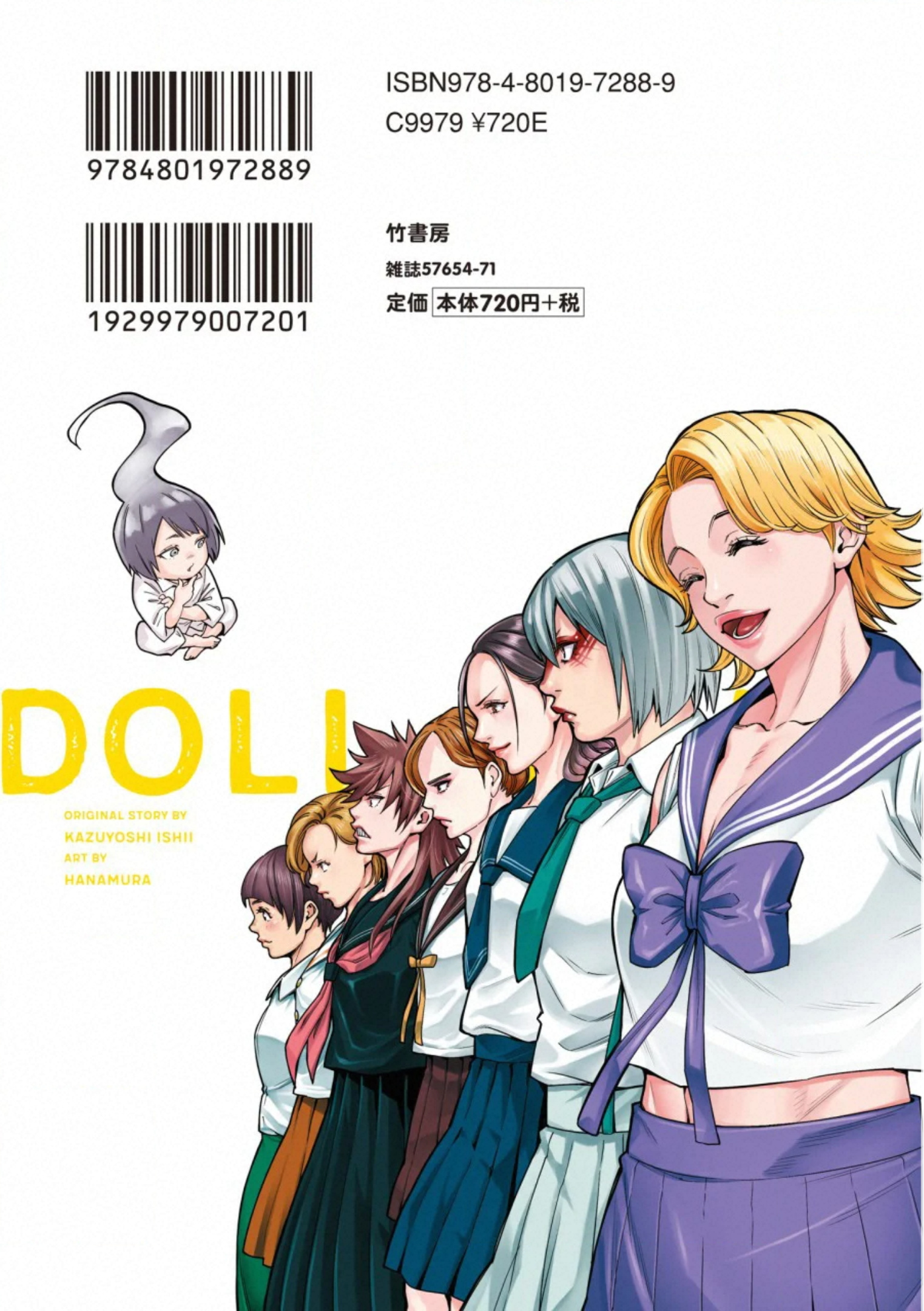Doll-Kara Chapter 41.5 #9
