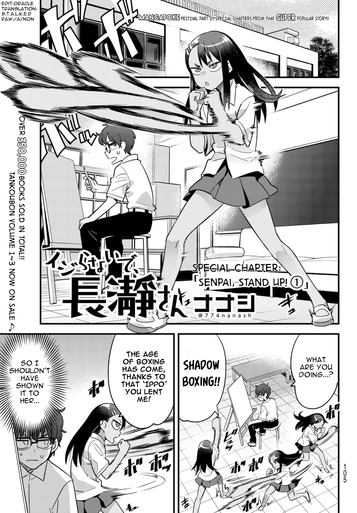 Ijiranaide, Nagatoro-San Chapter 27.5 #1