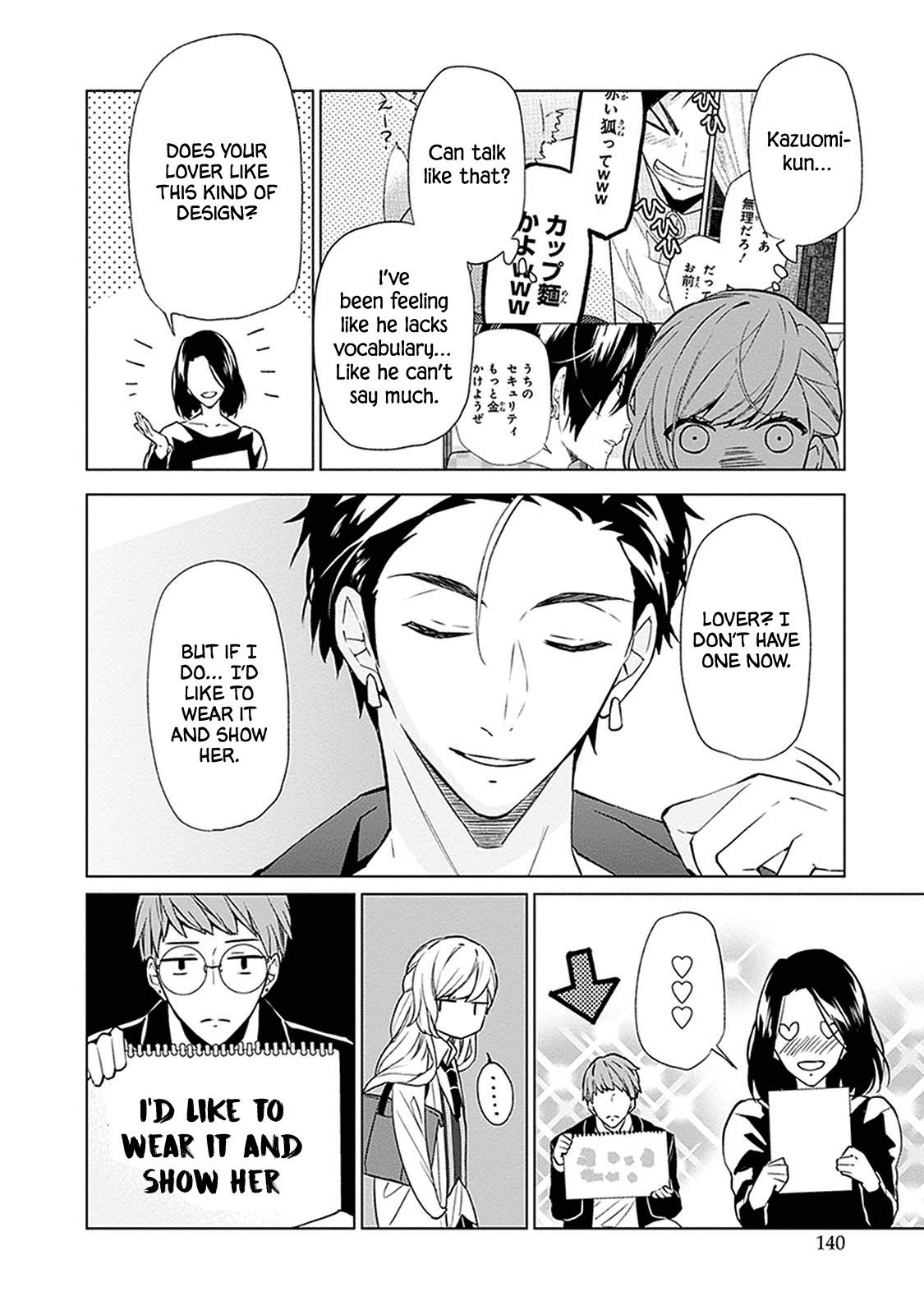 Monster And Parent Chapter 4 #18