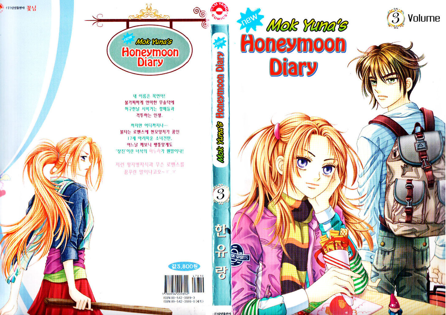 Mok Yuna's Honeymoon Diary Chapter 3.1 #3