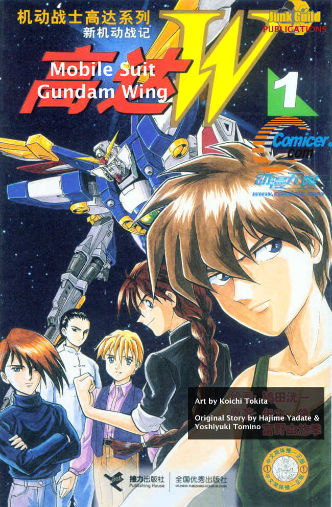 Shin Kidou Senki Gundam W Chapter 1.1 #1