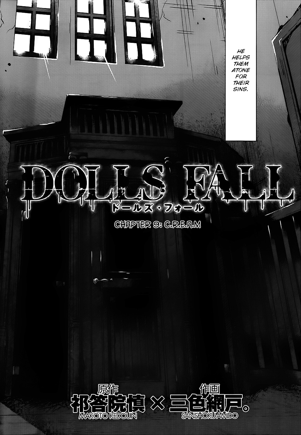 Dolls Fall Chapter 9 #9