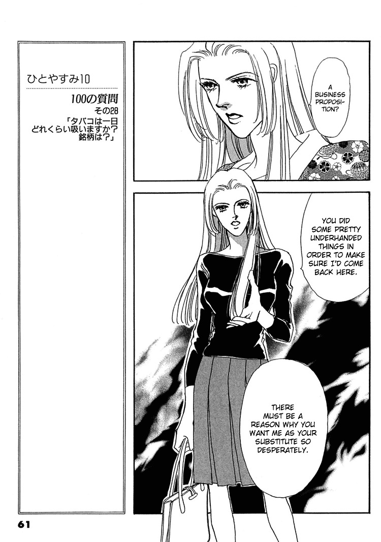 Gold (Fujita Kazuko) Chapter 15 #32