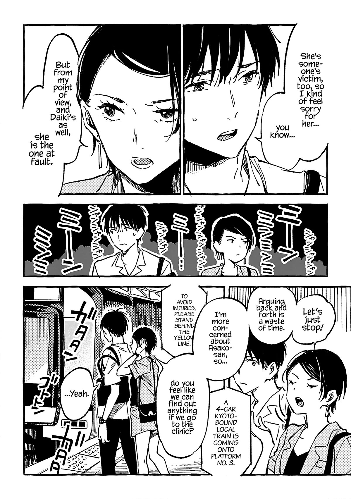 Asako Chapter 16 #32