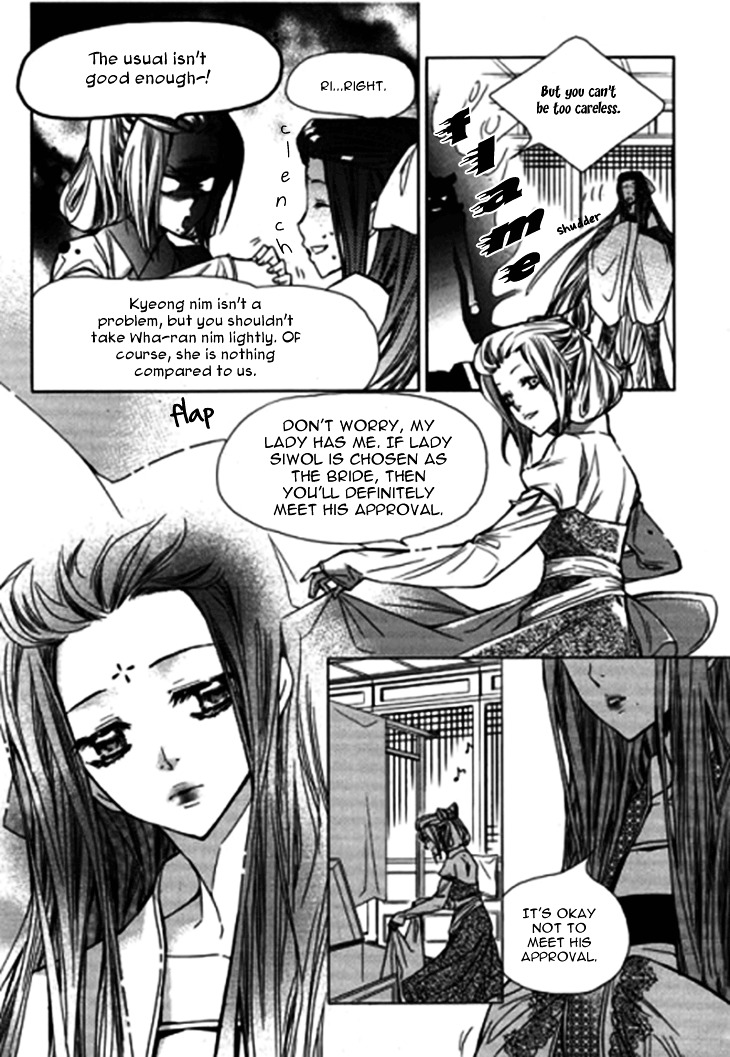 I-Ren Chapter 8 #20