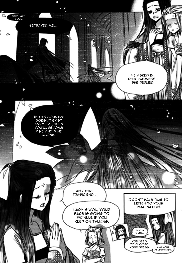 I-Ren Chapter 8 #22