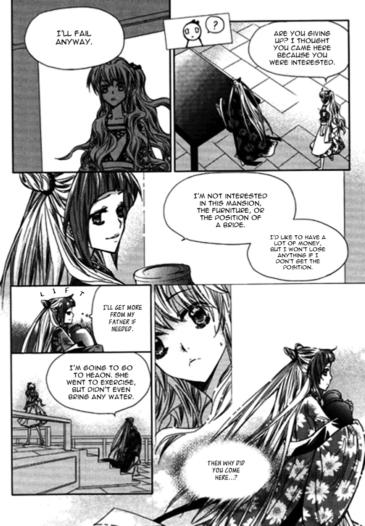 I-Ren Chapter 8 #25