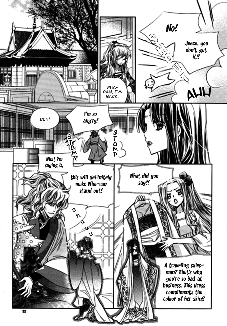 I-Ren Chapter 8 #26