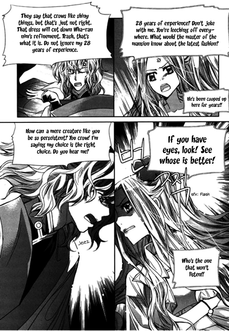 I-Ren Chapter 8 #27