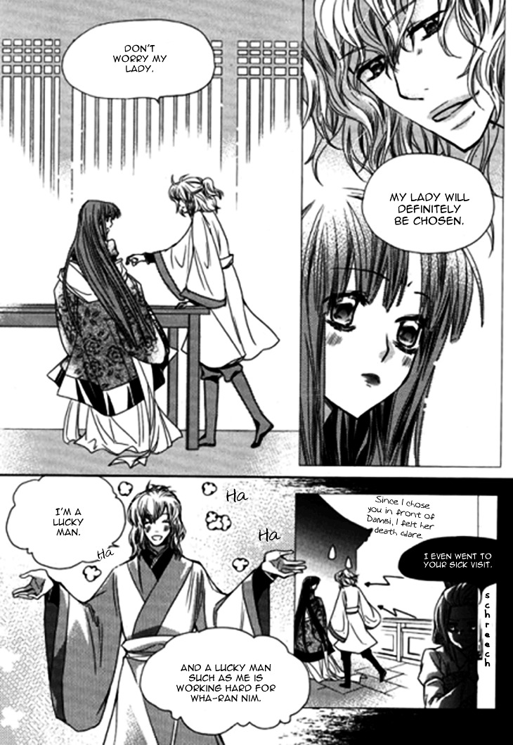 I-Ren Chapter 8 #32