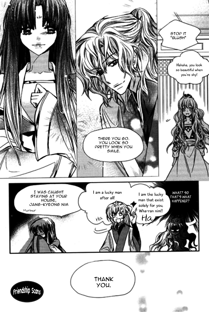 I-Ren Chapter 8 #33