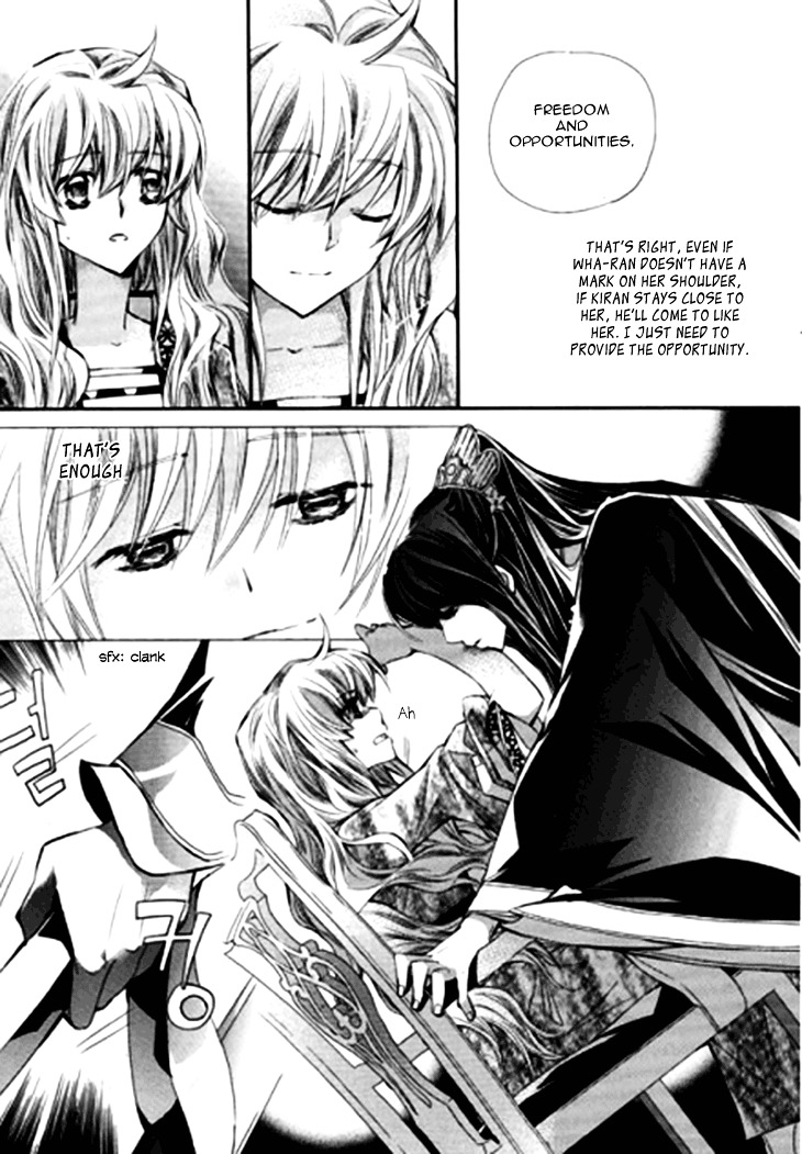 I-Ren Chapter 7.1 #18