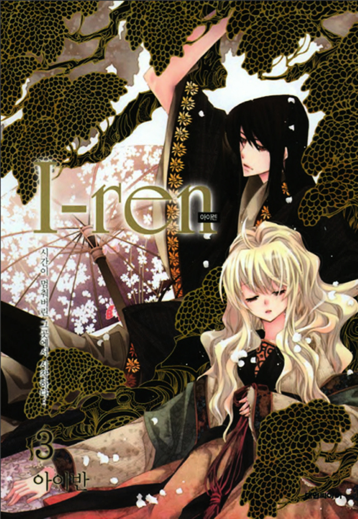 I-Ren Chapter 6.1 #3