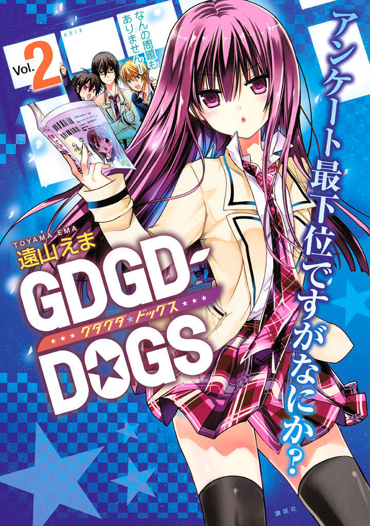 Gdgd-Dogs Chapter 14 #4