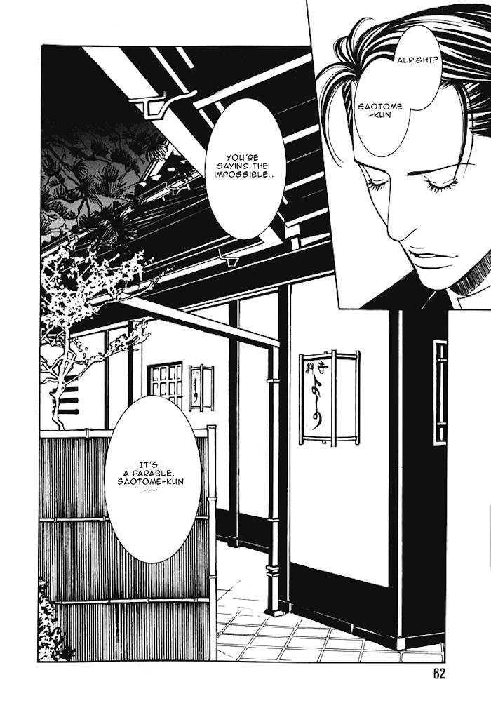 Tantei Aoneko Chapter 5.15 #4