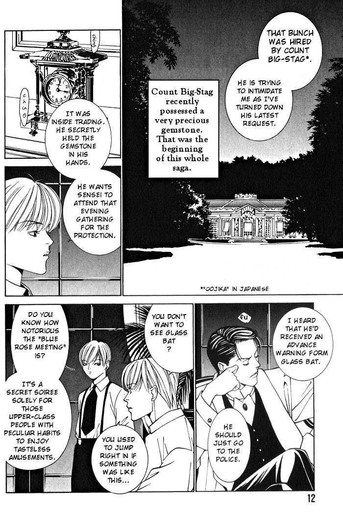 Tantei Aoneko Chapter 4 #13