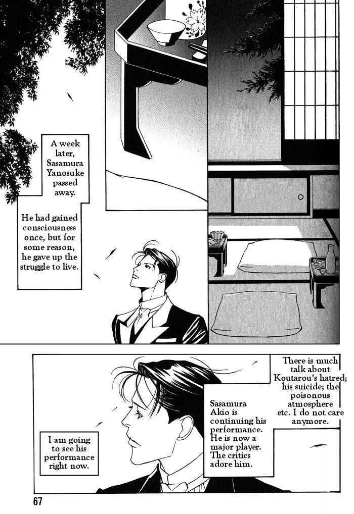 Tantei Aoneko Chapter 4 #68