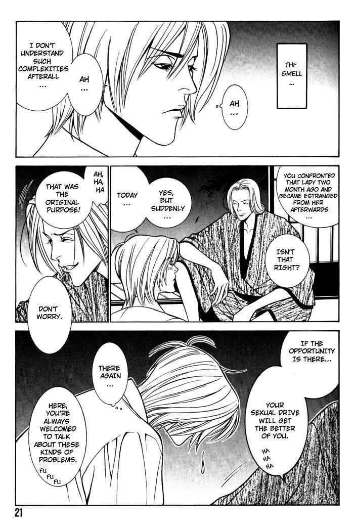 Tantei Aoneko Chapter 3 #22