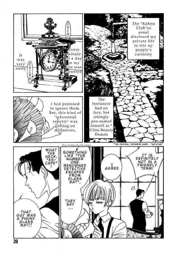 Tantei Aoneko Chapter 2.61 #3