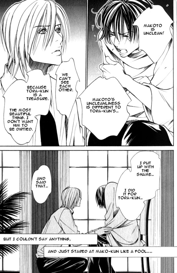 Tantei Aoneko Chapter 2.02 #18