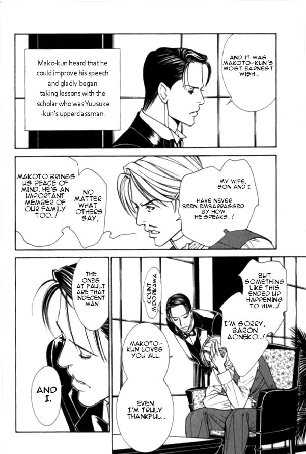 Tantei Aoneko Chapter 1.01 #13