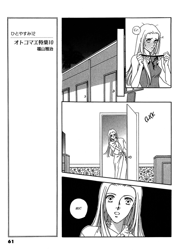 Gold (Fujita Kazuko) Chapter 9 #9