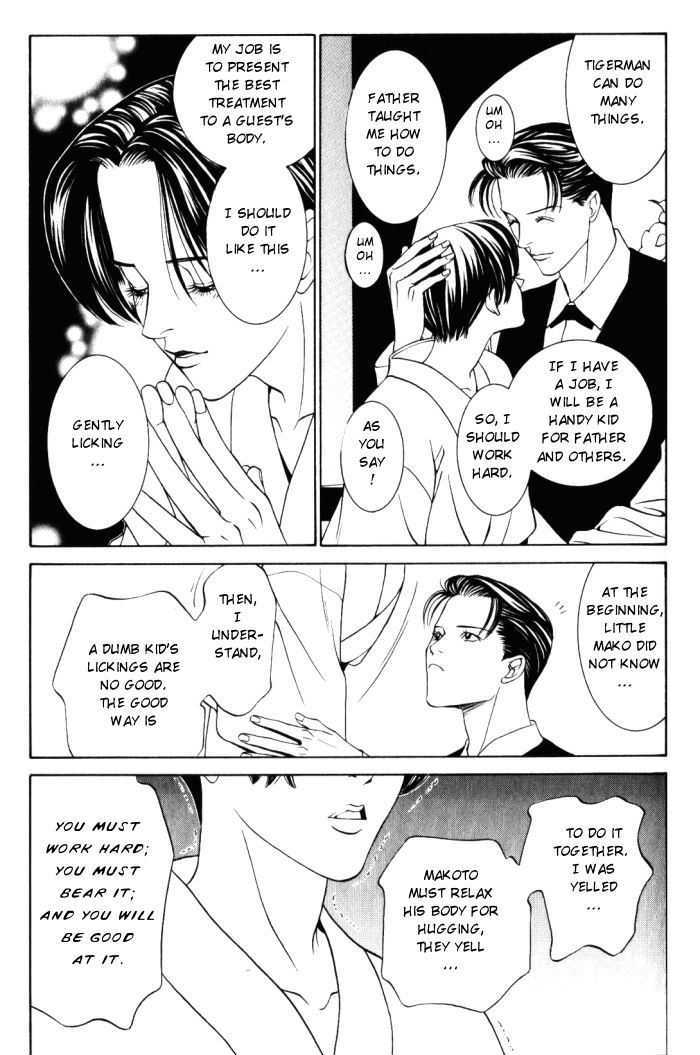 Tantei Aoneko Chapter 1 #126