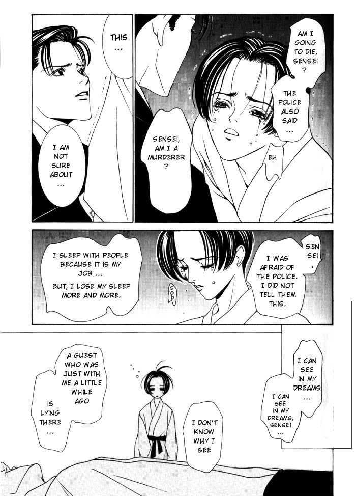 Tantei Aoneko Chapter 1 #145