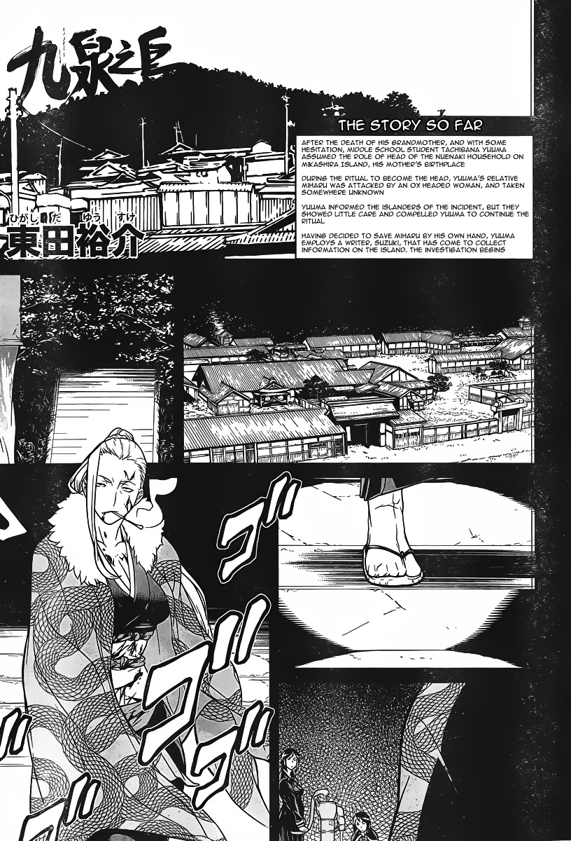 Kyuusen No Shima Chapter 5 #1