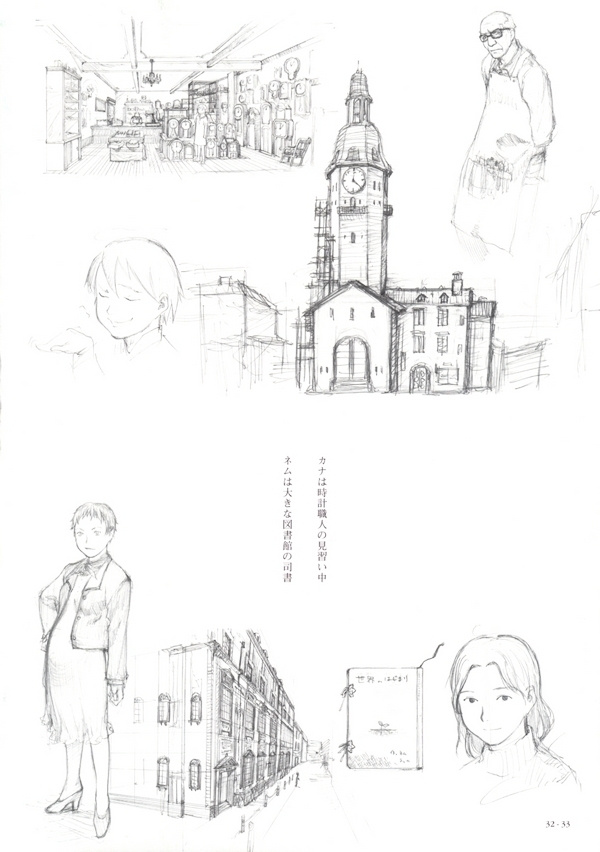 Haibane Renmei - Guri No Machi, Haibane No Niwade. Chapter 1.2 #11