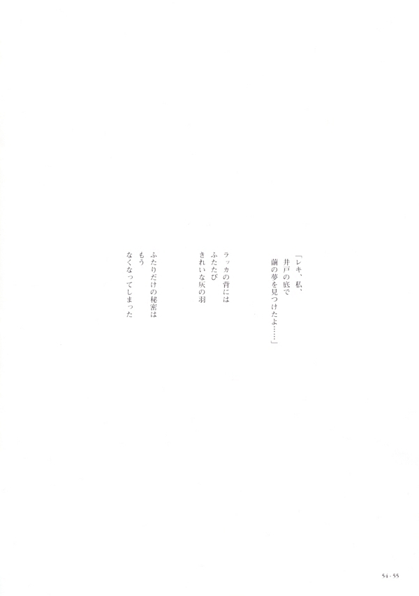 Haibane Renmei - Guri No Machi, Haibane No Niwade. Chapter 1.3 #8