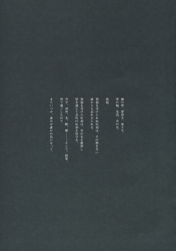 Haibane Renmei - Guri No Machi, Haibane No Niwade. Chapter 1.4 #11