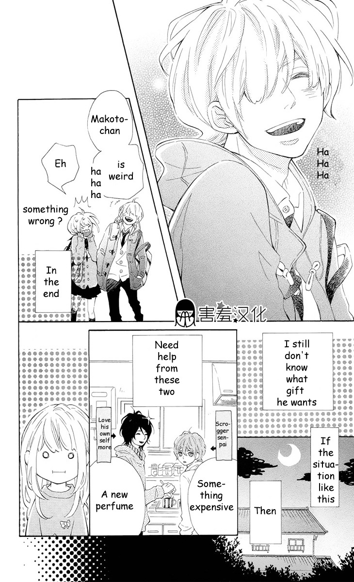 Metto-Kun Wa Ikemen Desu Chapter 2 #15