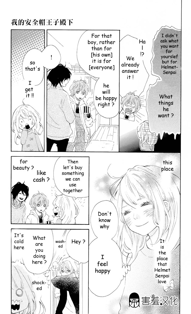 Metto-Kun Wa Ikemen Desu Chapter 2 #16