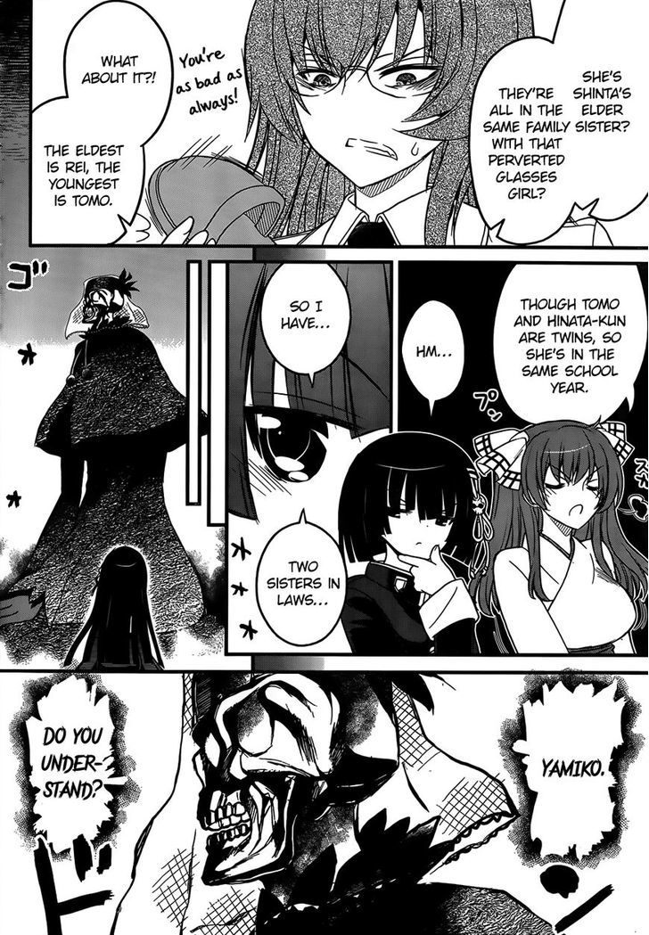 Black Yome Ni Yoroshiku! Chapter 6 #16