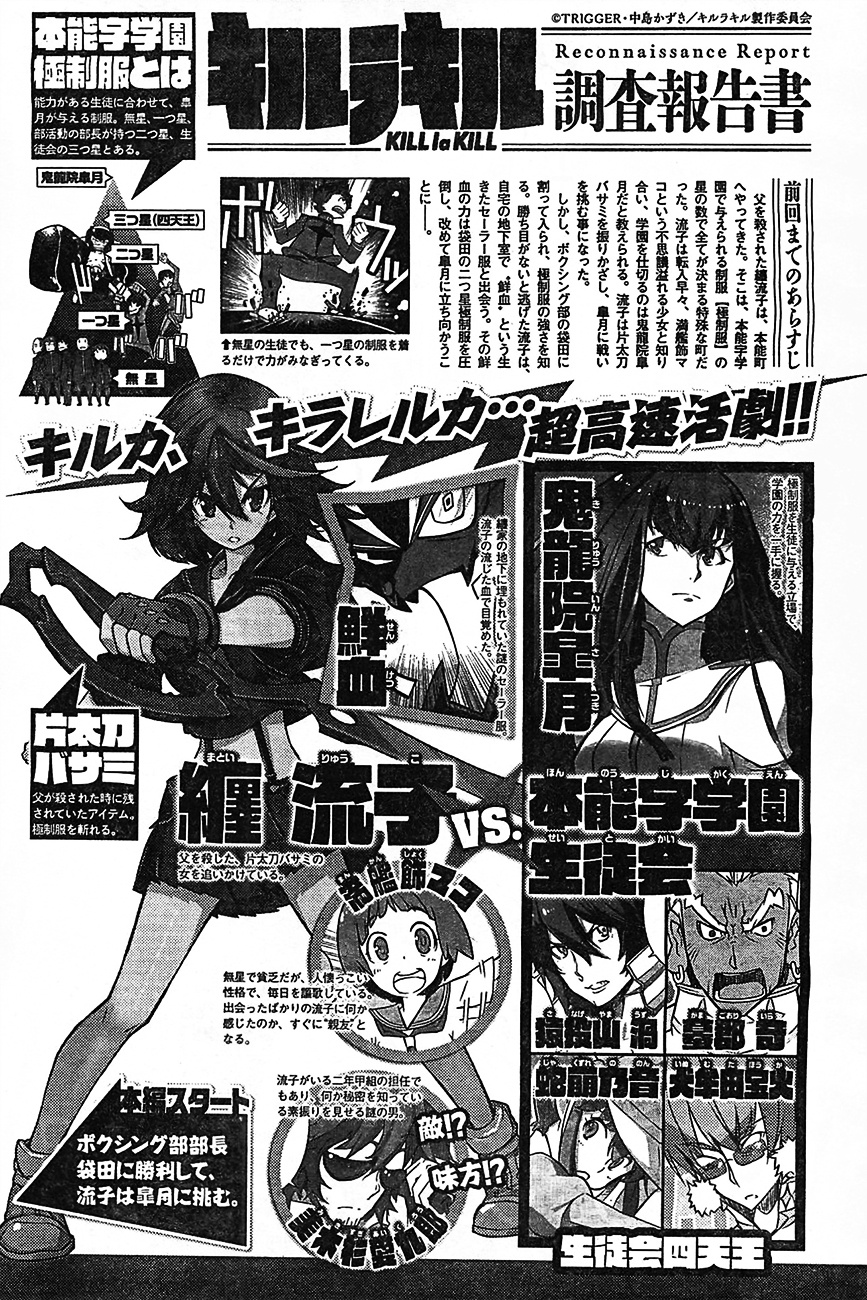 Kill La Kill Chapter 3 #1