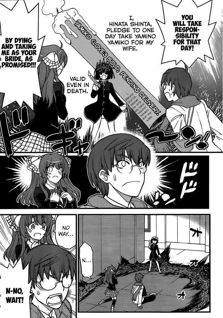 Black Yome Ni Yoroshiku! Chapter 2 #17