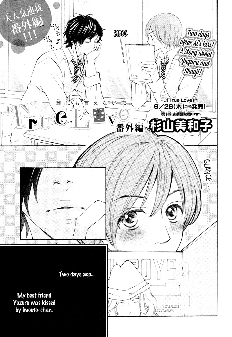 True Love (Sugiyama Miwako) Chapter 15.1 #4